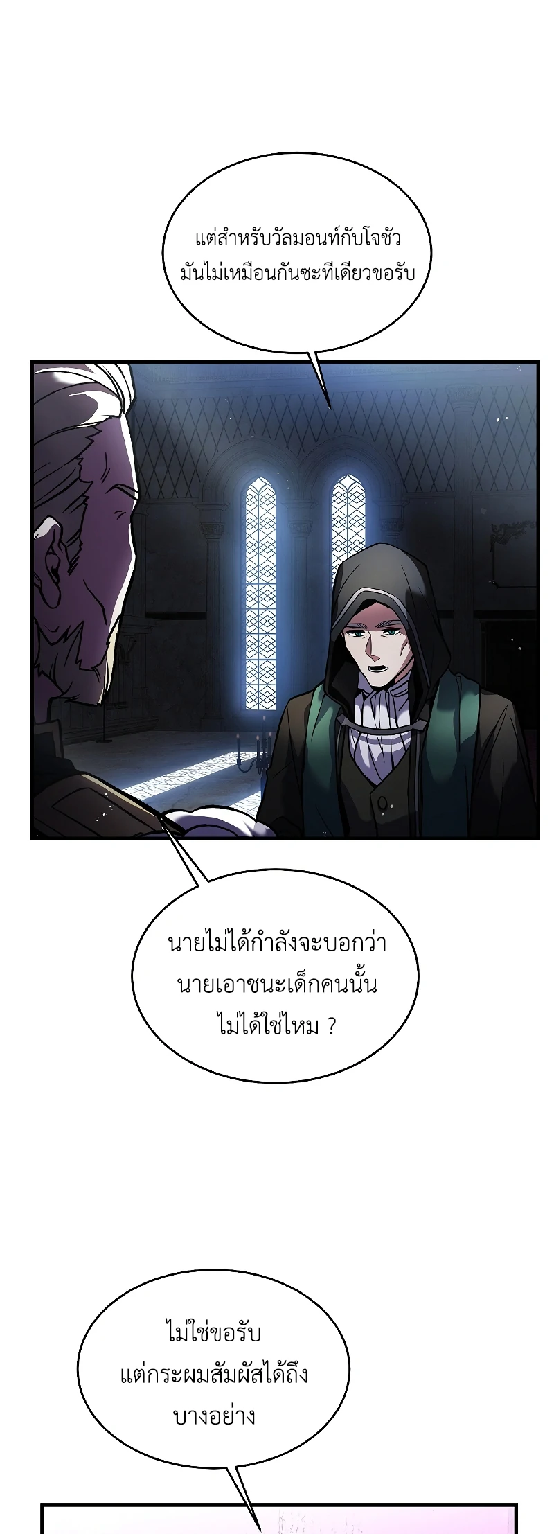 The Legendary Spearman Returns ตอนที่ 16 33