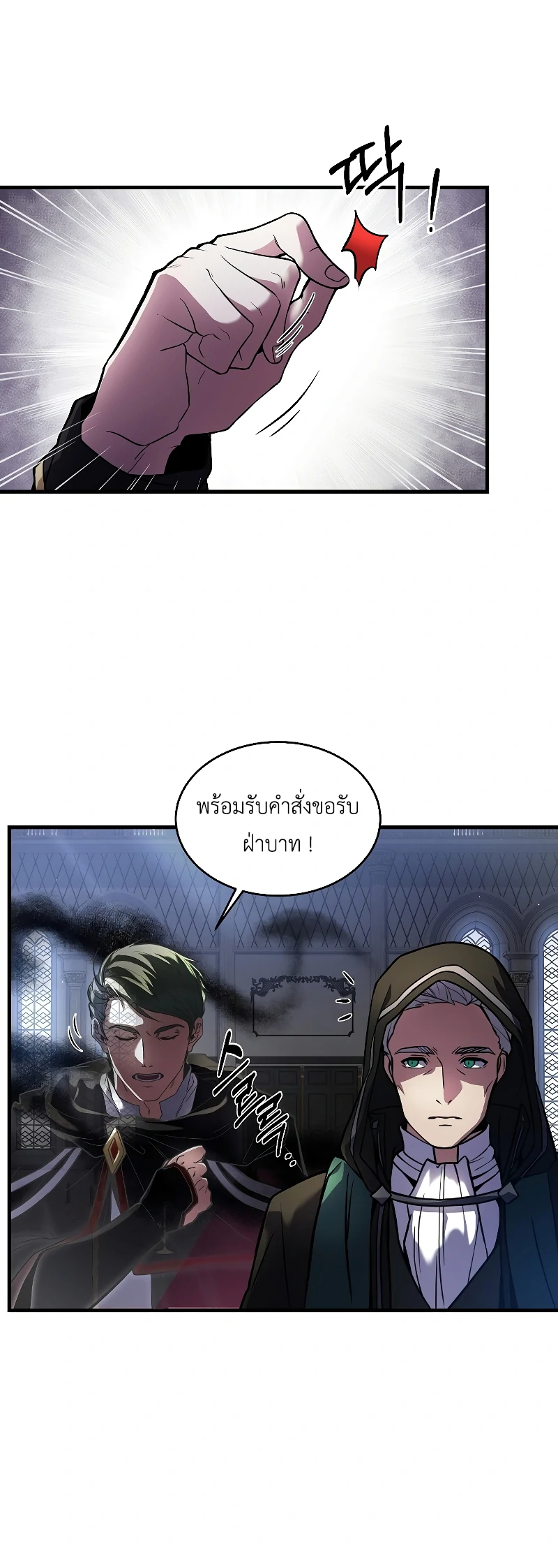 The Legendary Spearman Returns ตอนที่ 16 39