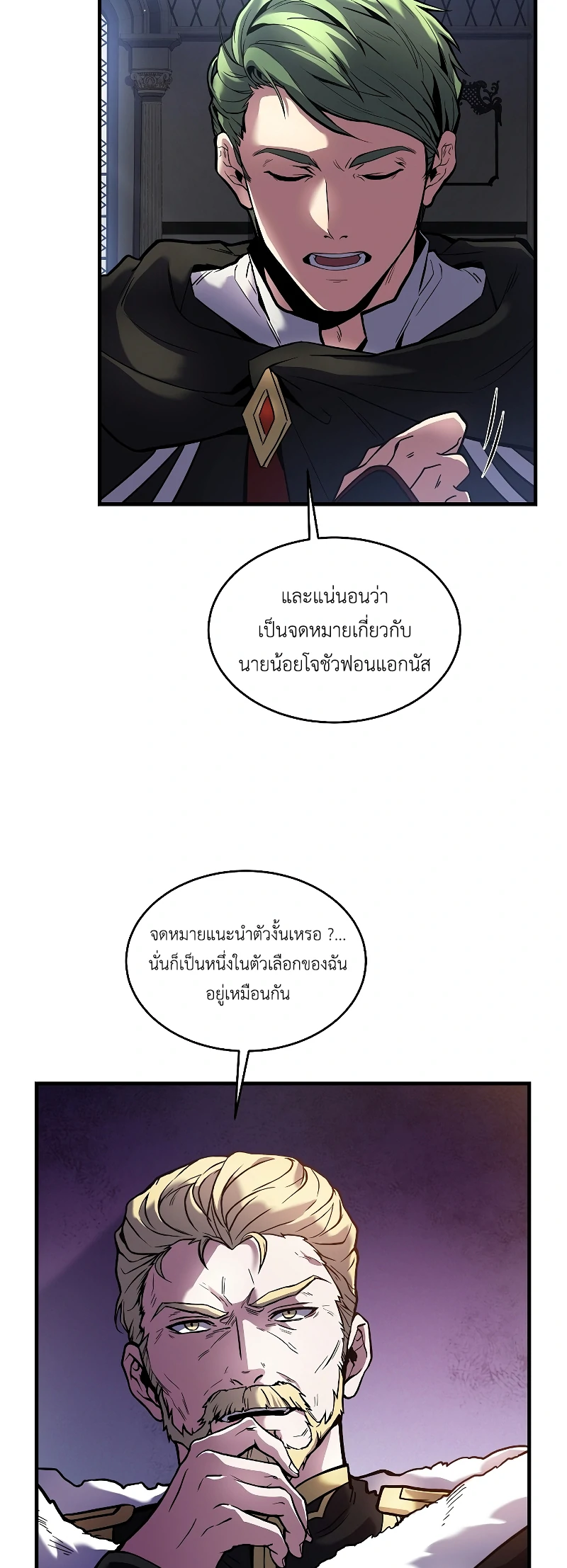 The Legendary Spearman Returns ตอนที่ 16 42
