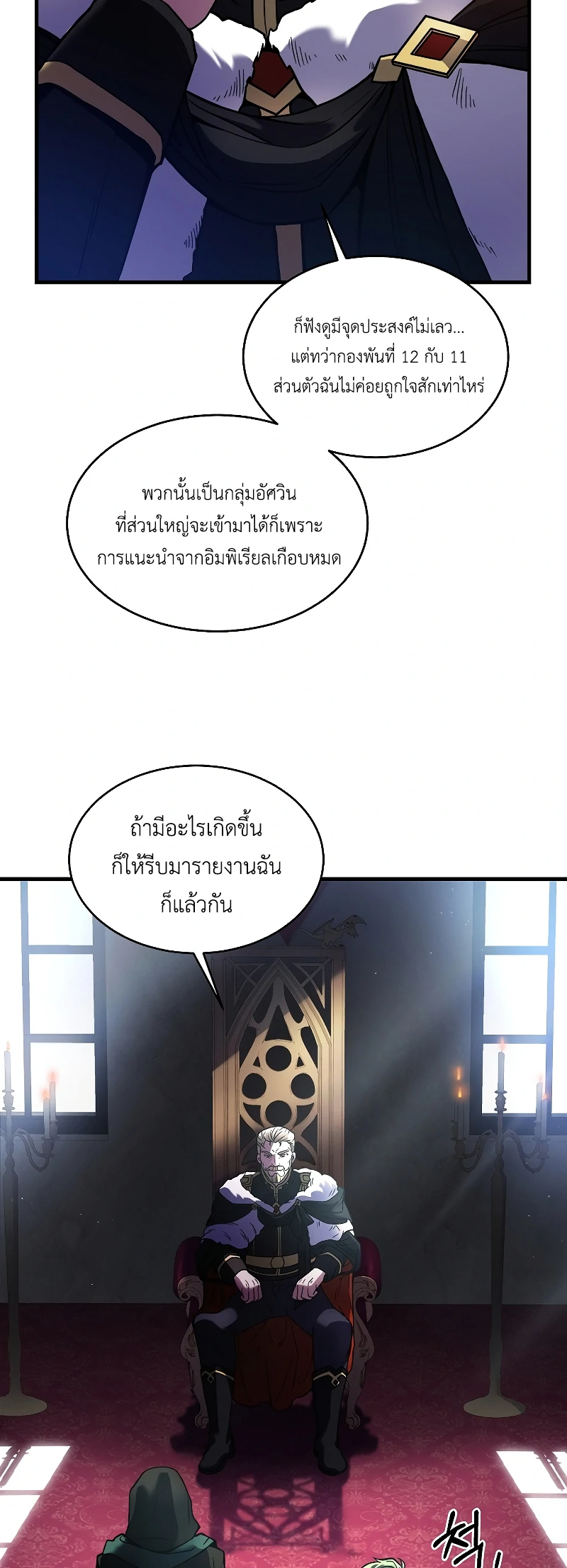 The Legendary Spearman Returns ตอนที่ 16 43