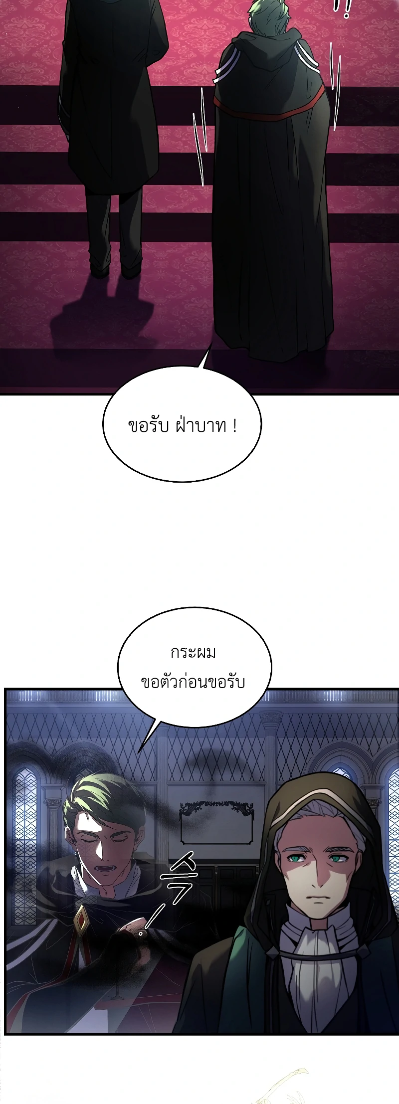The Legendary Spearman Returns ตอนที่ 16 44