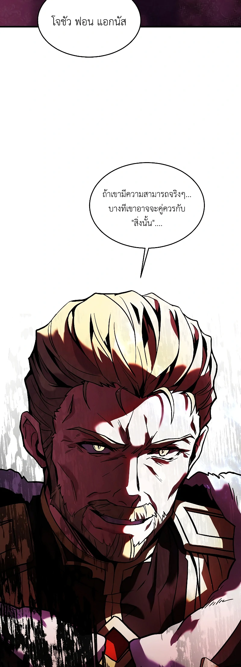 The Legendary Spearman Returns ตอนที่ 16 46