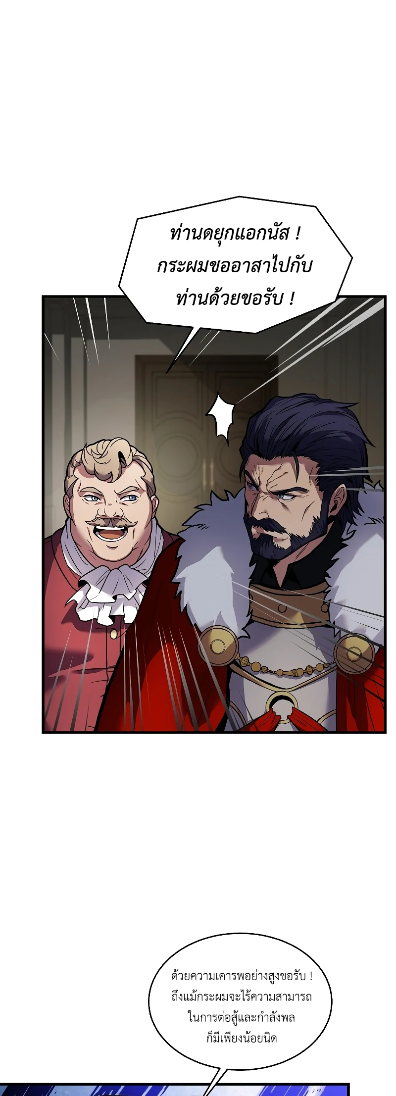 The Legendary Spearman Returns ตอนที่ 16 7