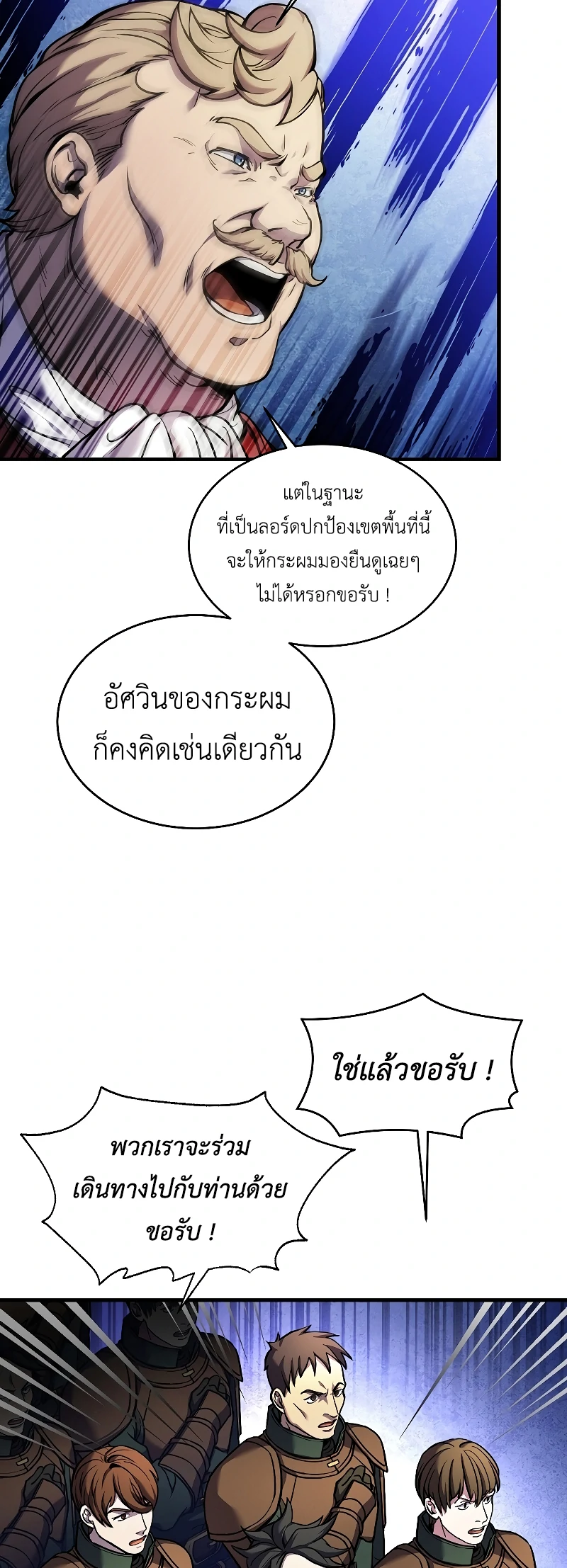 The Legendary Spearman Returns ตอนที่ 16 8