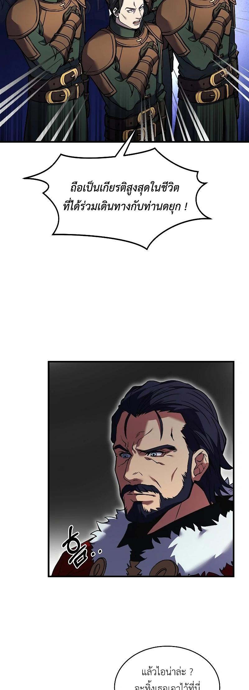 The Legendary Spearman Returns ตอนที่ 16 9