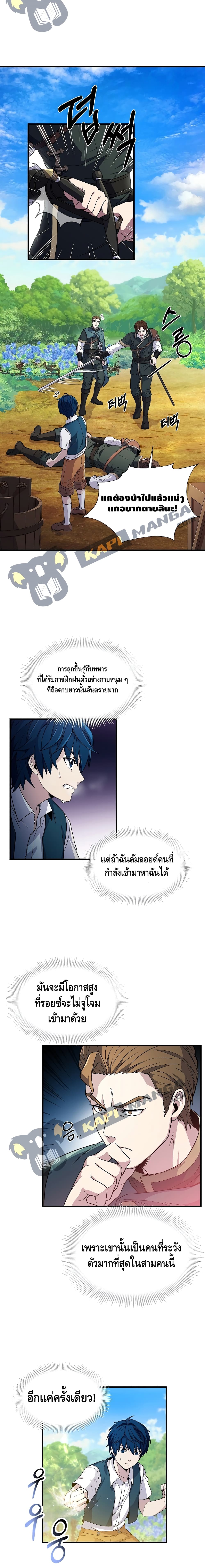 The Legendary Spearman Returns ตอนที่ 2 10