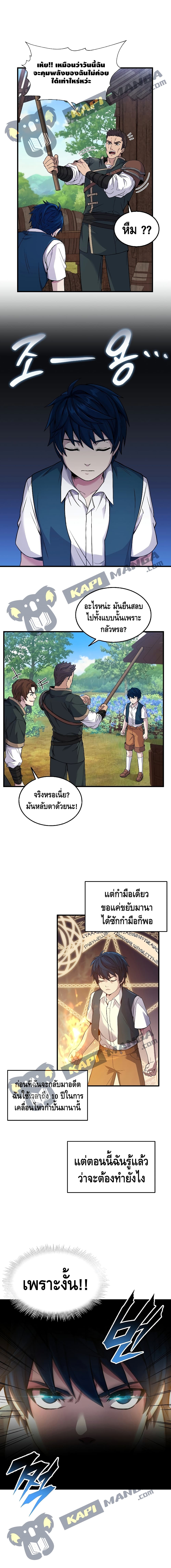 The Legendary Spearman Returns ตอนที่ 2 7