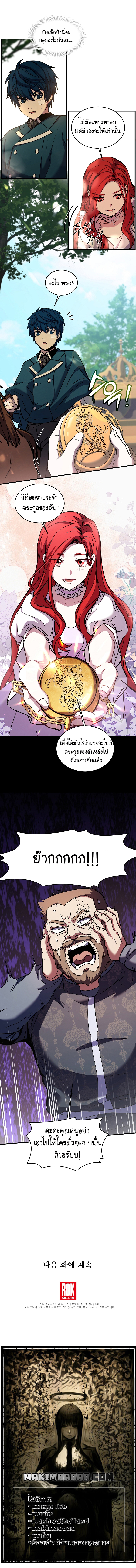 The Legendary Spearman Returns ตอนที่ 23 10