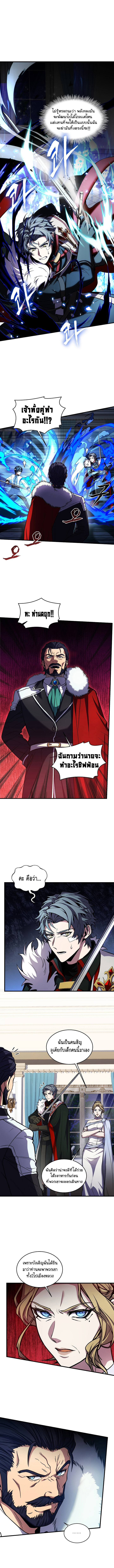 The Legendary Spearman Returns ตอนที่ 23 2
