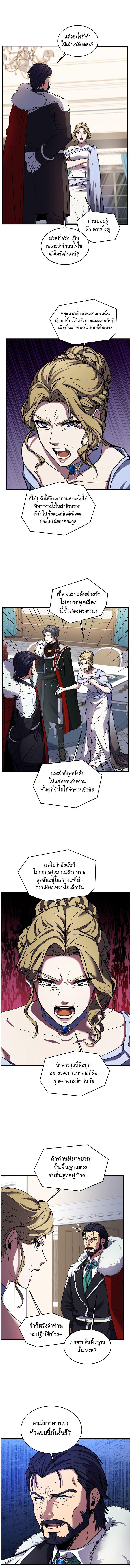 The Legendary Spearman Returns ตอนที่ 23 4