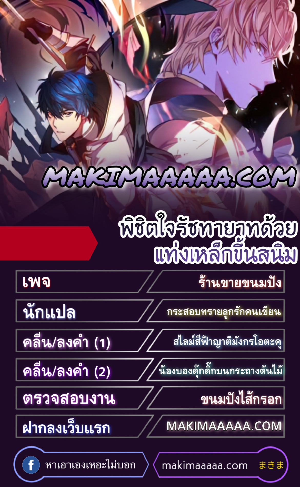 The Legendary Spearman Returns ตอนที่ 24 1