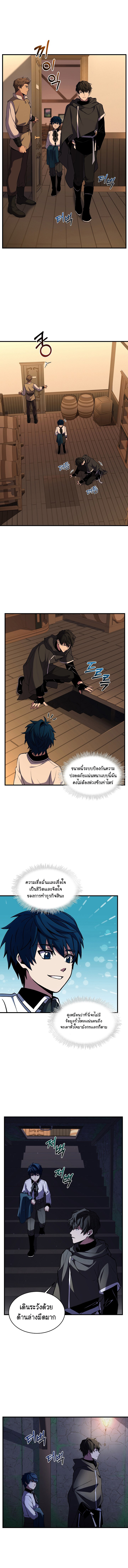 The Legendary Spearman Returns ตอนที่ 24 10