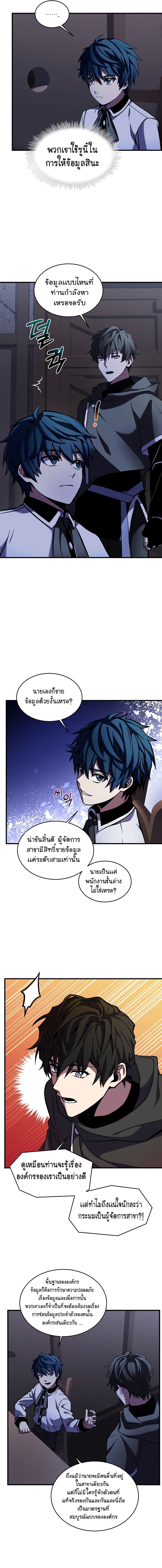 The Legendary Spearman Returns ตอนที่ 24 12