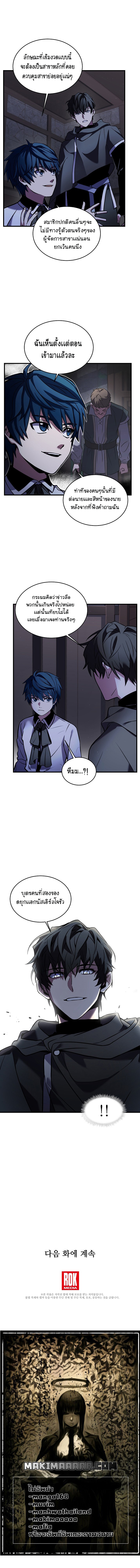 The Legendary Spearman Returns ตอนที่ 24 13