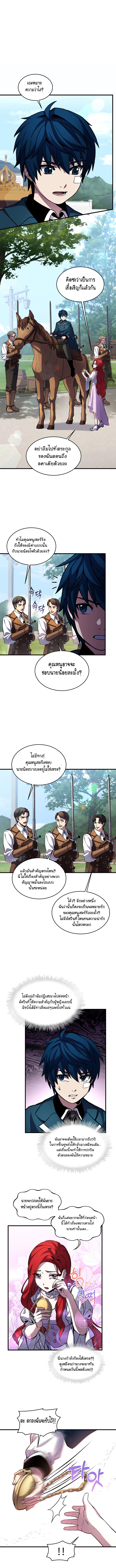 The Legendary Spearman Returns ตอนที่ 24 2