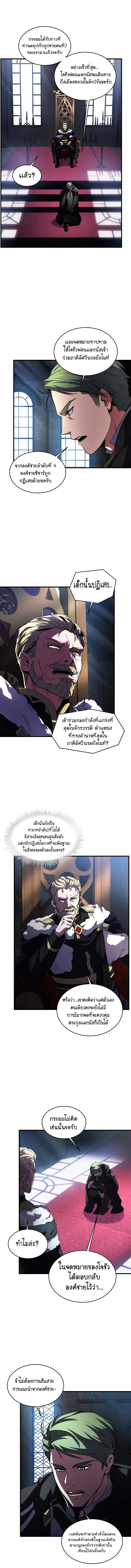 The Legendary Spearman Returns ตอนที่ 24 4
