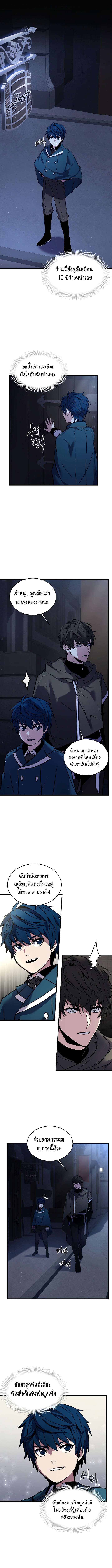 The Legendary Spearman Returns ตอนที่ 24 8