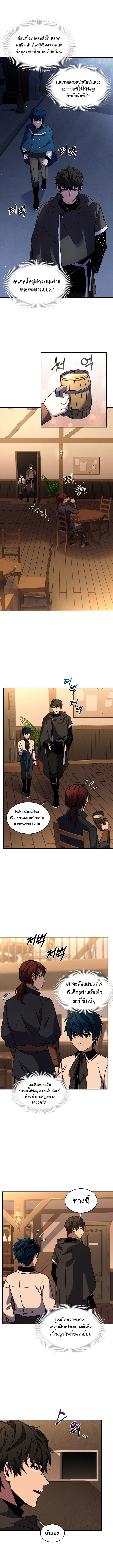 The Legendary Spearman Returns ตอนที่ 24 9