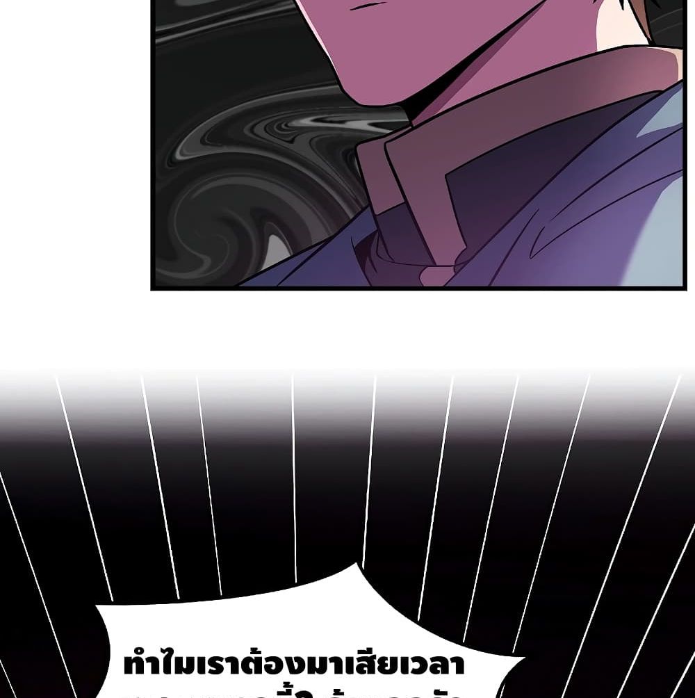 The Legendary Spearman Returns ตอนที่ 3 101