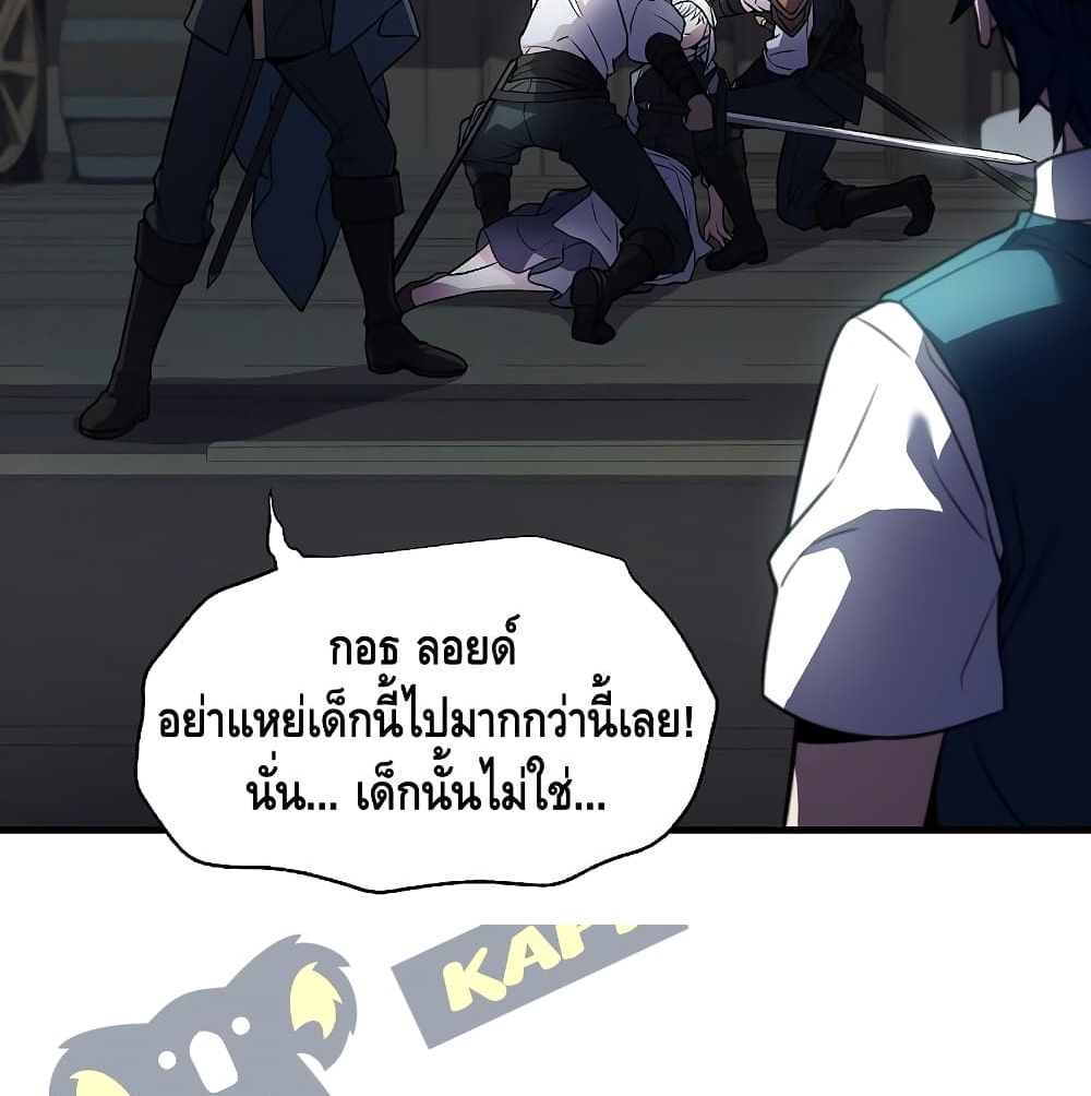 The Legendary Spearman Returns ตอนที่ 3 109