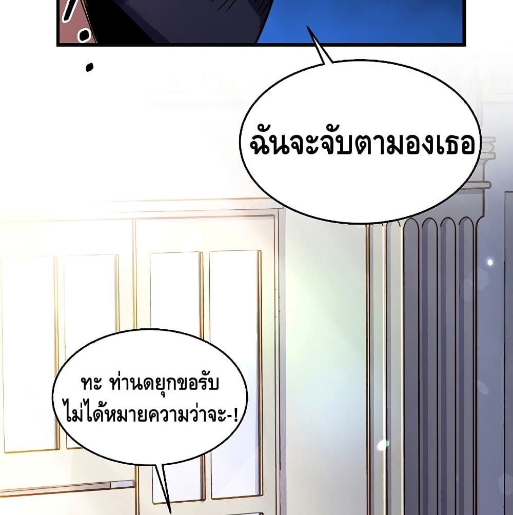 The Legendary Spearman Returns ตอนที่ 3 11