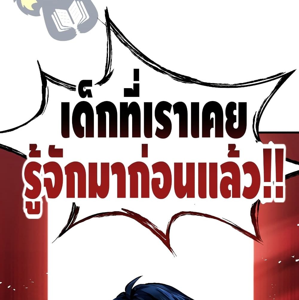 The Legendary Spearman Returns ตอนที่ 3 110