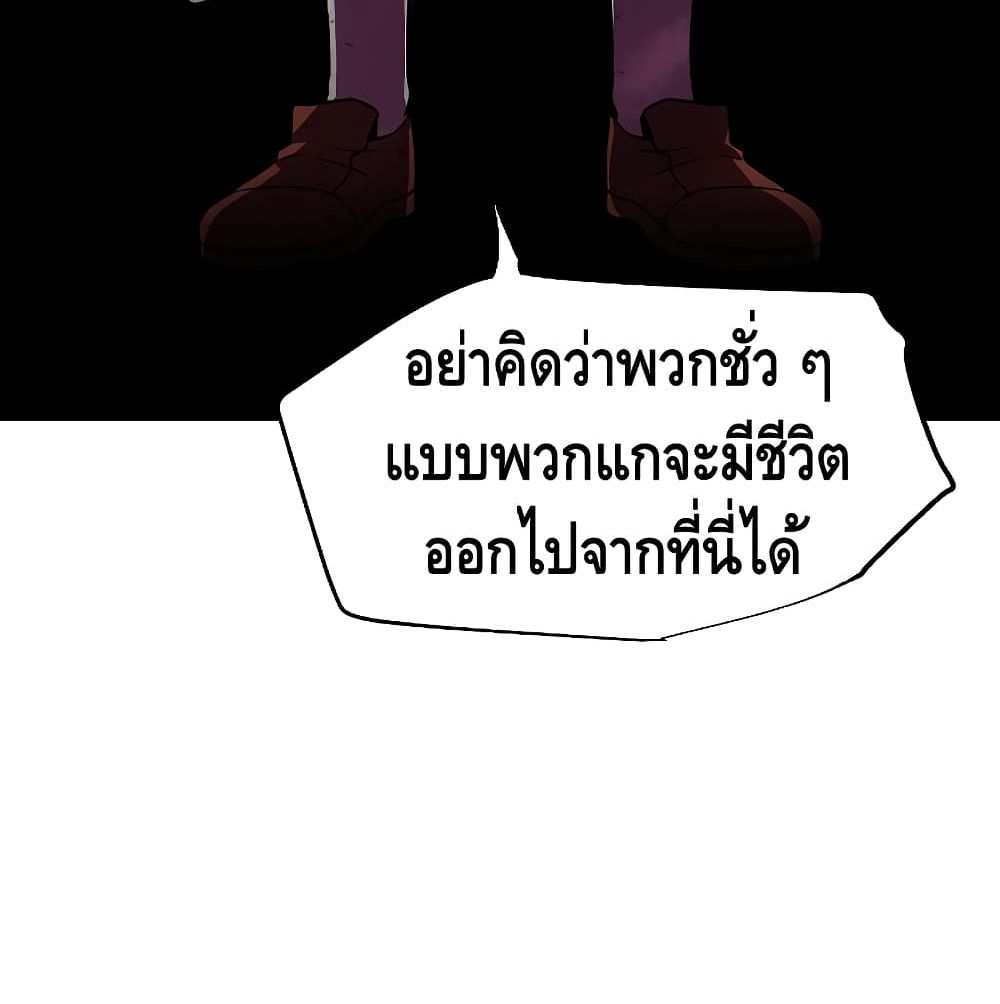 The Legendary Spearman Returns ตอนที่ 3 113
