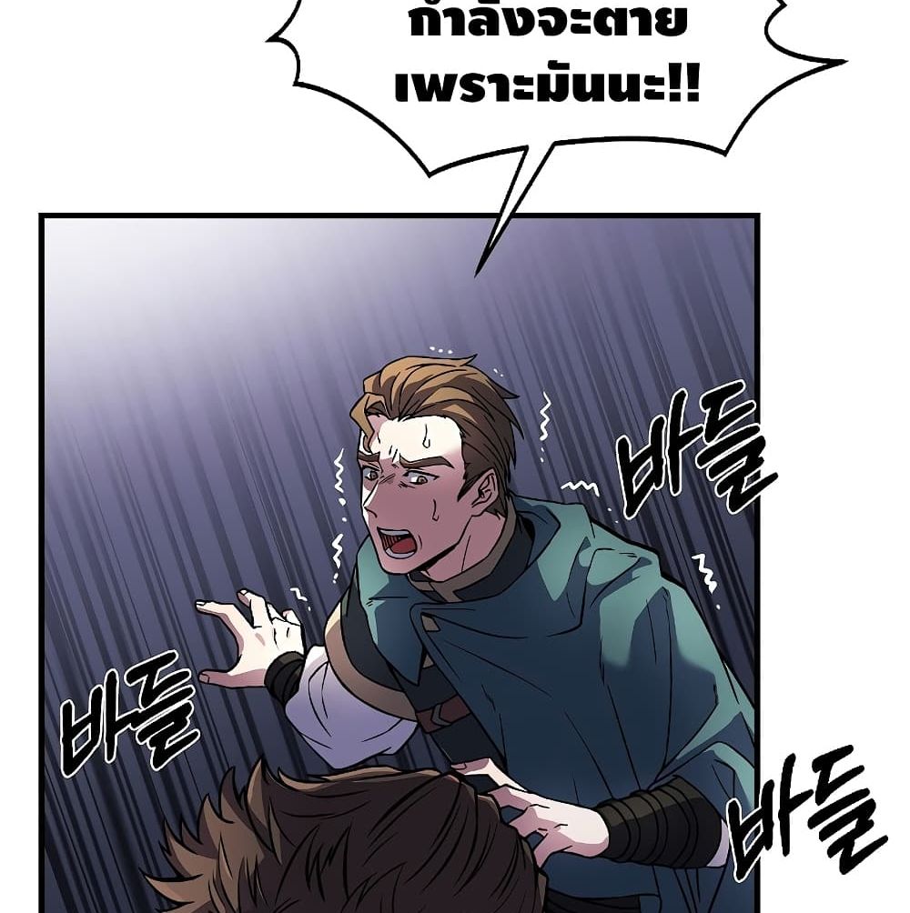 The Legendary Spearman Returns ตอนที่ 3 116