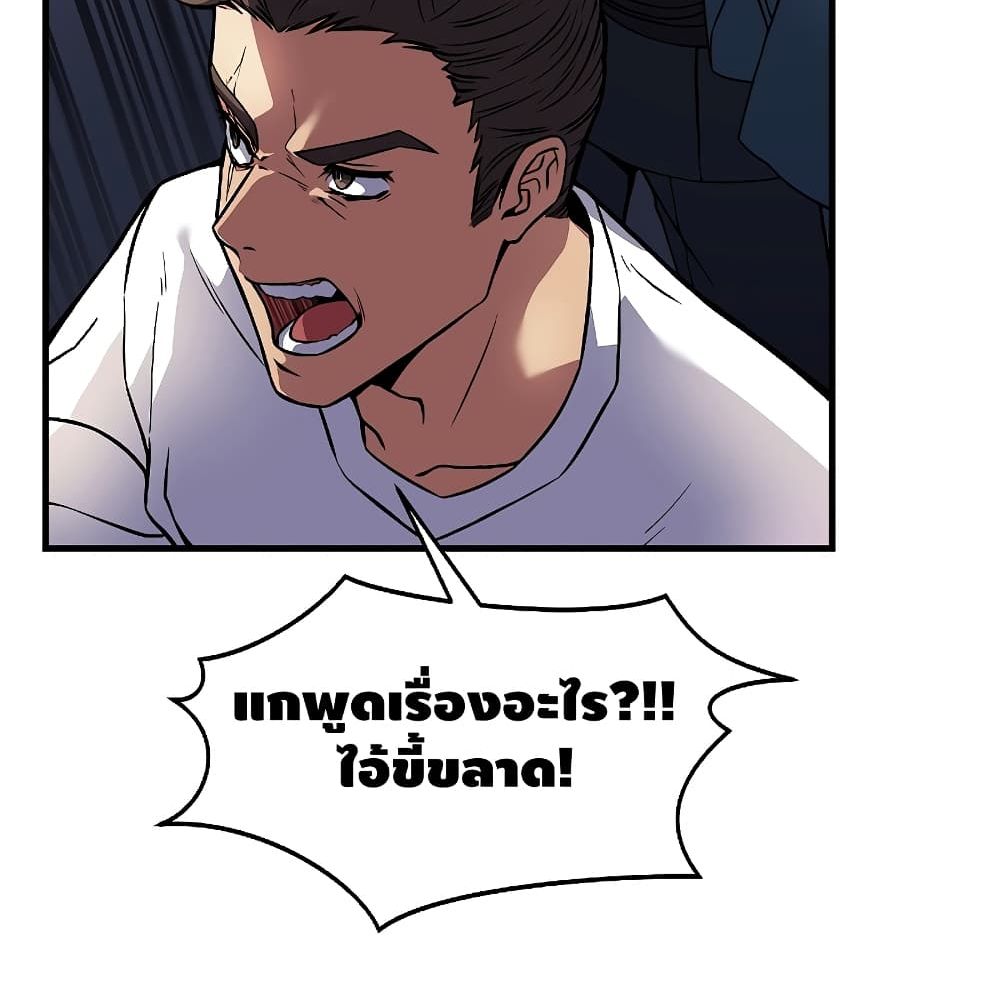 The Legendary Spearman Returns ตอนที่ 3 117