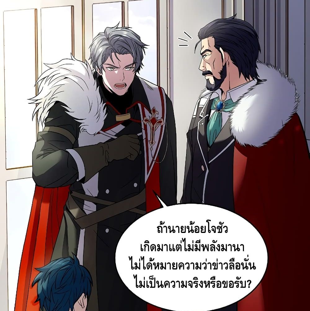 The Legendary Spearman Returns ตอนที่ 3 12