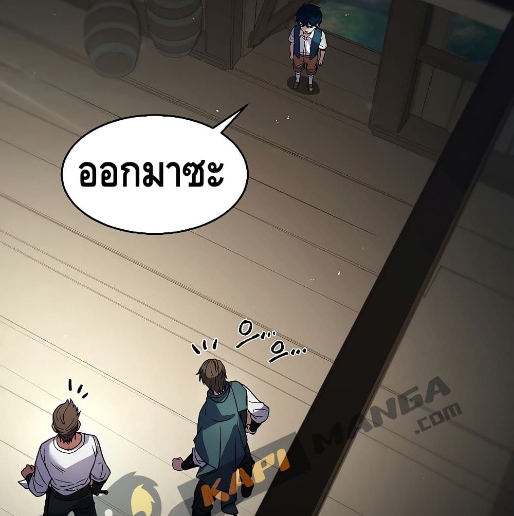 The Legendary Spearman Returns ตอนที่ 3 120