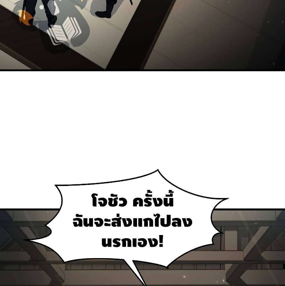 The Legendary Spearman Returns ตอนที่ 3 121