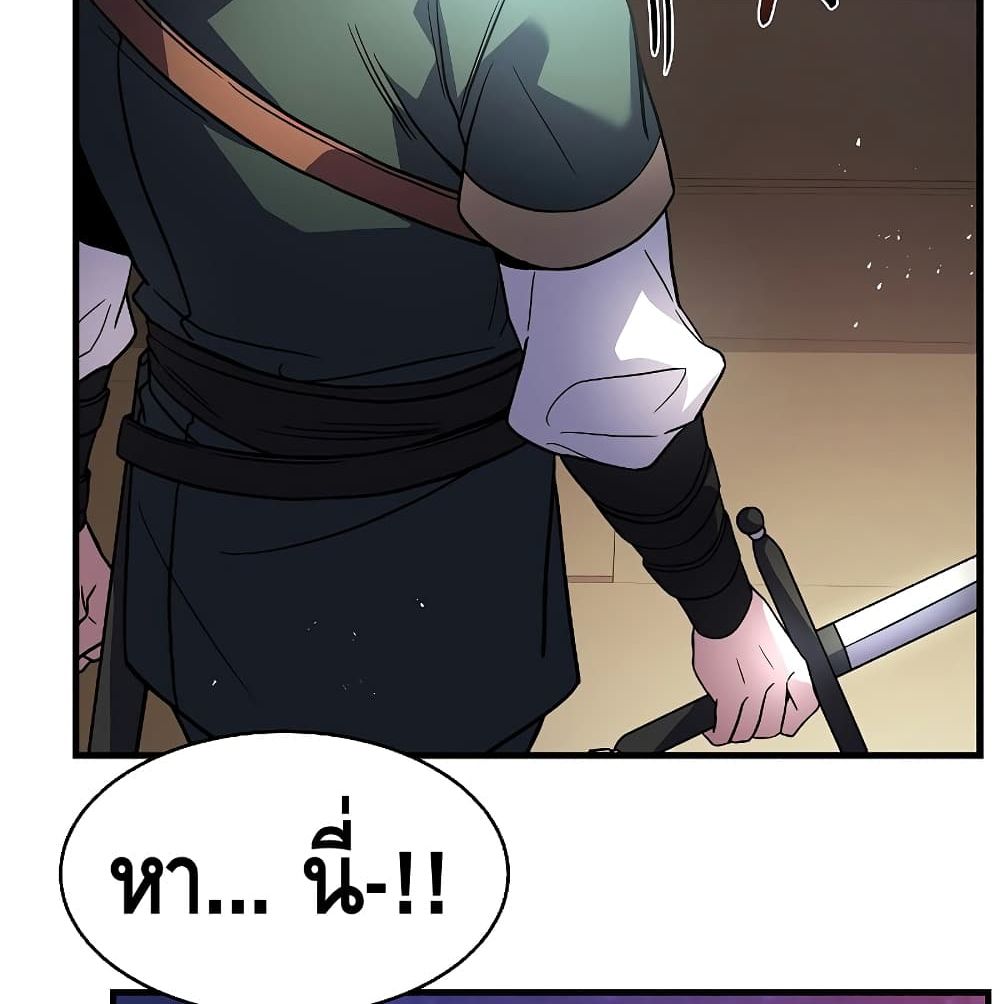 The Legendary Spearman Returns ตอนที่ 3 125