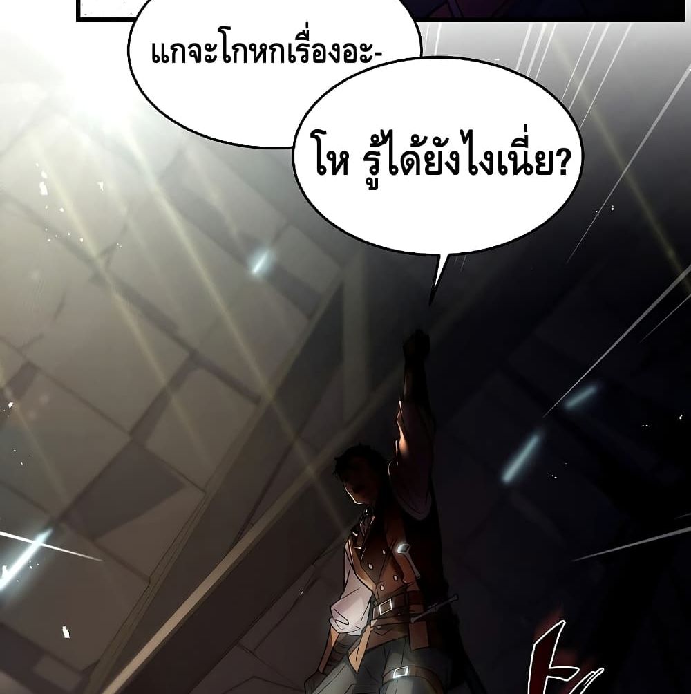 The Legendary Spearman Returns ตอนที่ 3 127