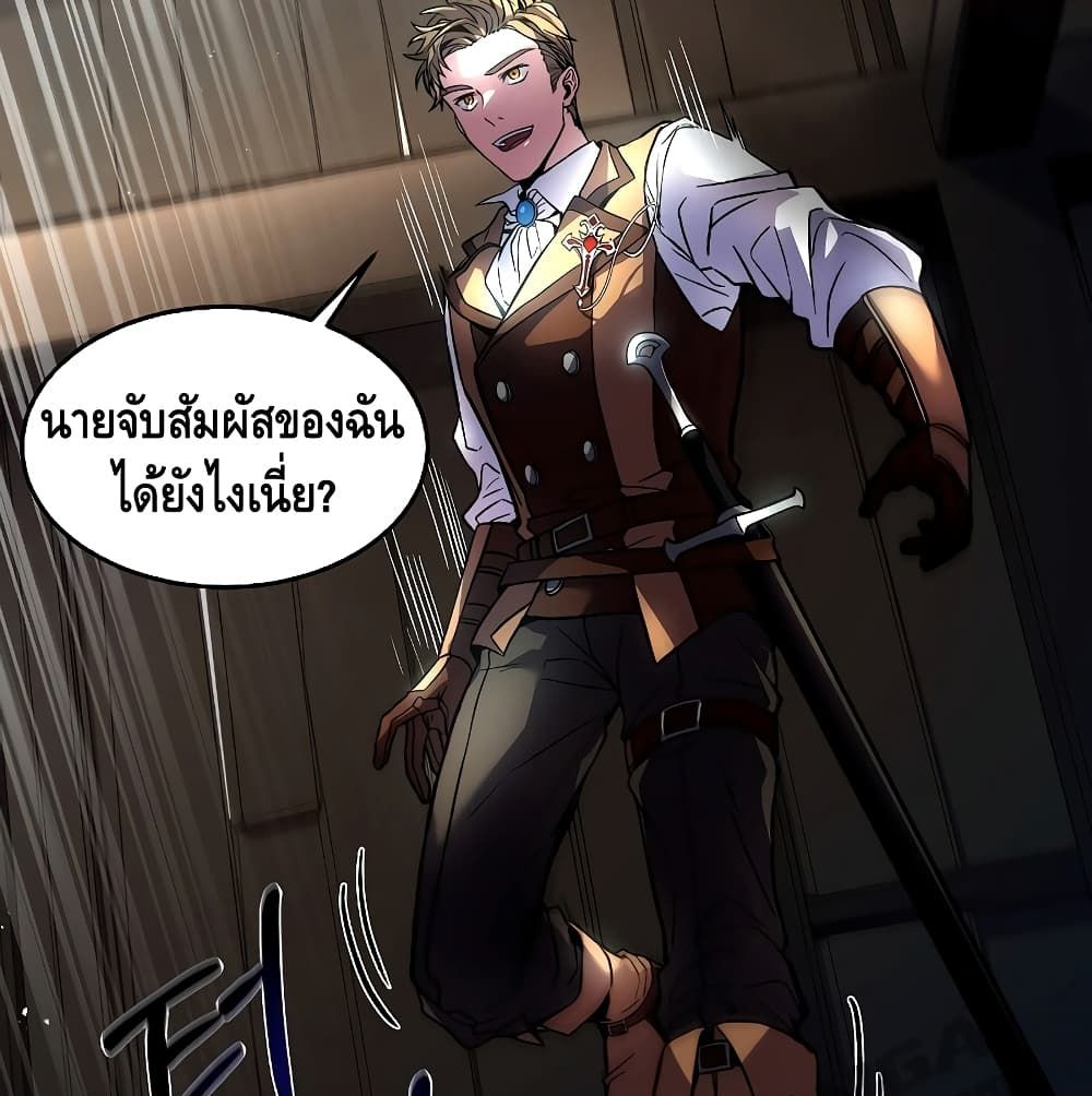 The Legendary Spearman Returns ตอนที่ 3 130