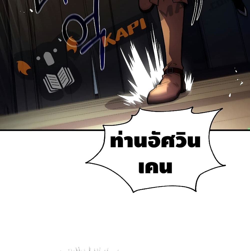 The Legendary Spearman Returns ตอนที่ 3 131
