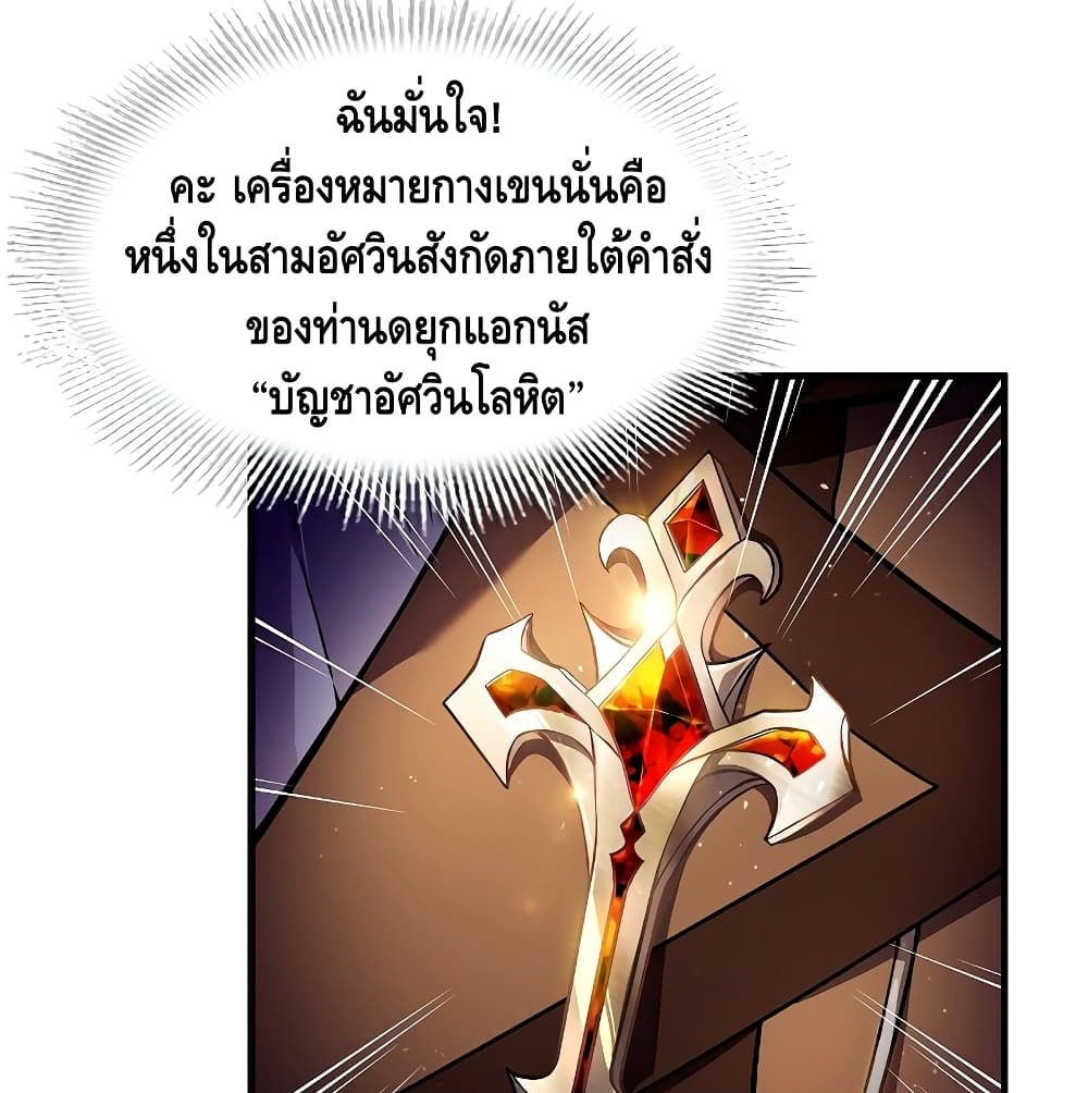 The Legendary Spearman Returns ตอนที่ 3 132