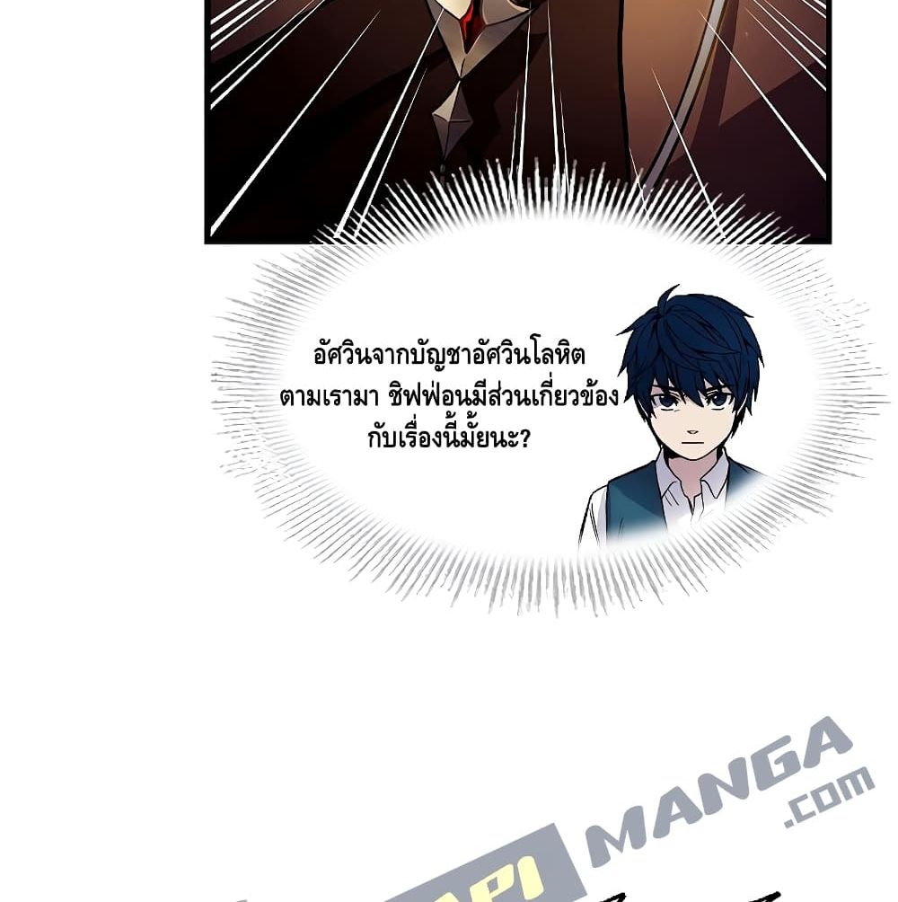 The Legendary Spearman Returns ตอนที่ 3 133