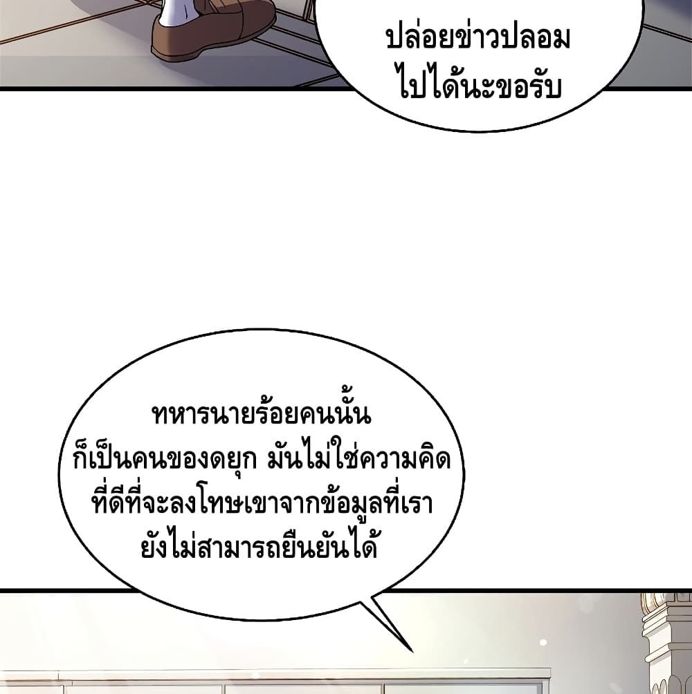 The Legendary Spearman Returns ตอนที่ 3 14