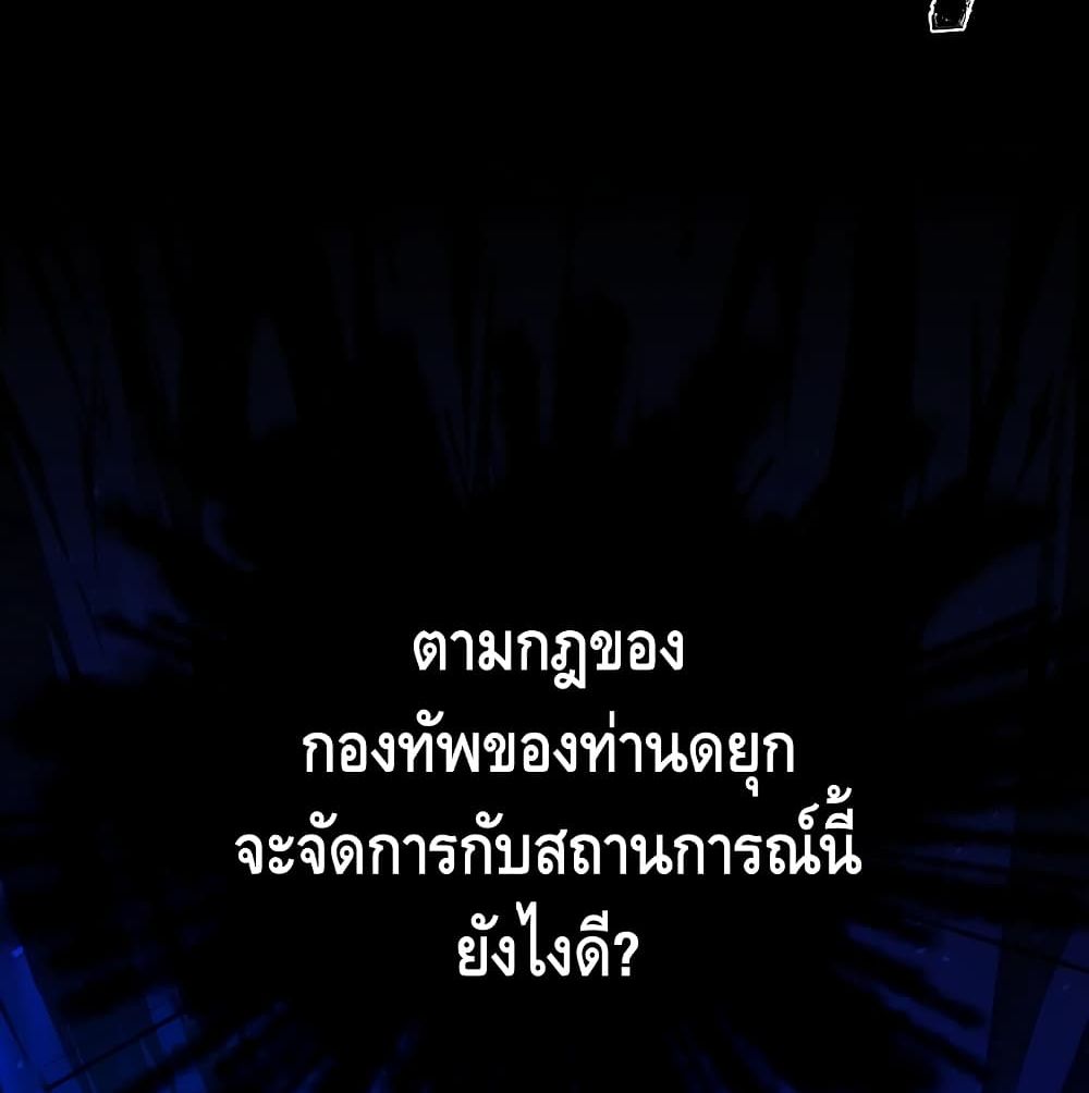 The Legendary Spearman Returns ตอนที่ 3 143