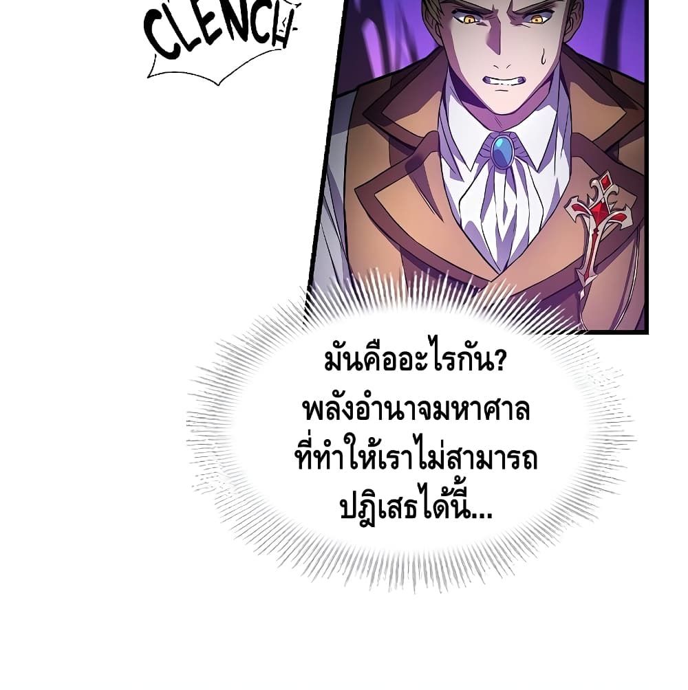 The Legendary Spearman Returns ตอนที่ 3 146