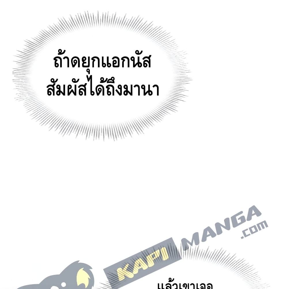 The Legendary Spearman Returns ตอนที่ 3 153