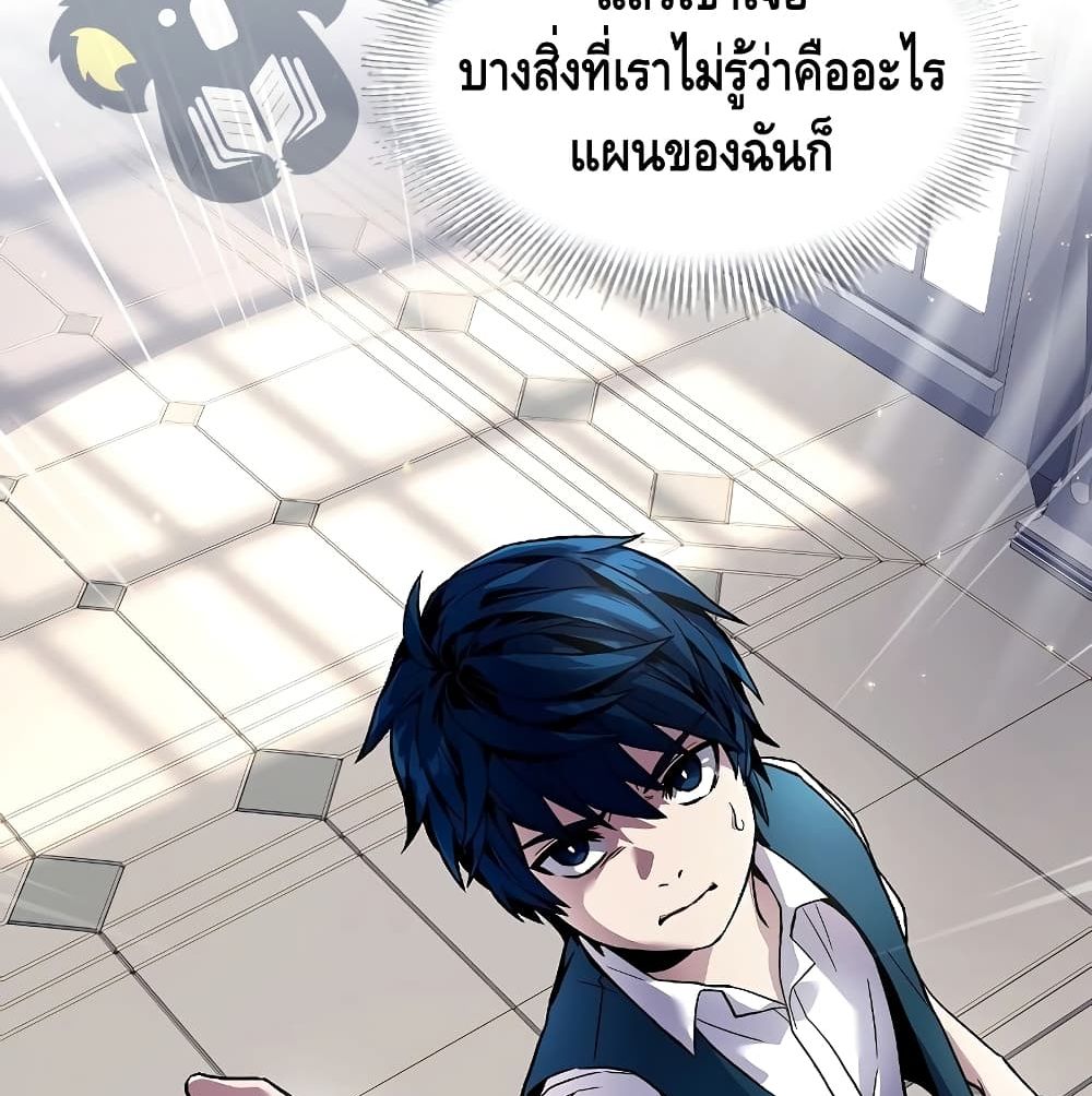 The Legendary Spearman Returns ตอนที่ 3 154