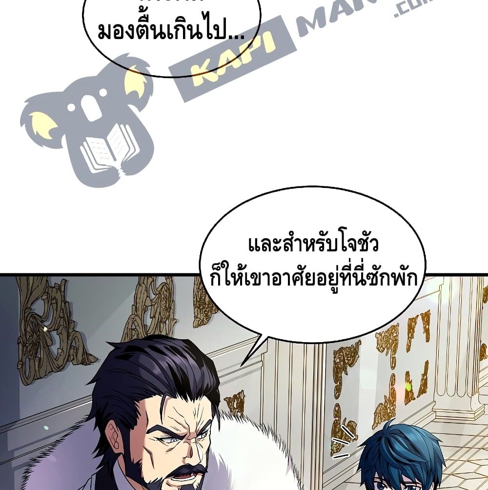 The Legendary Spearman Returns ตอนที่ 3 16