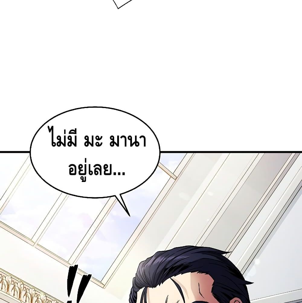 The Legendary Spearman Returns ตอนที่ 3 160