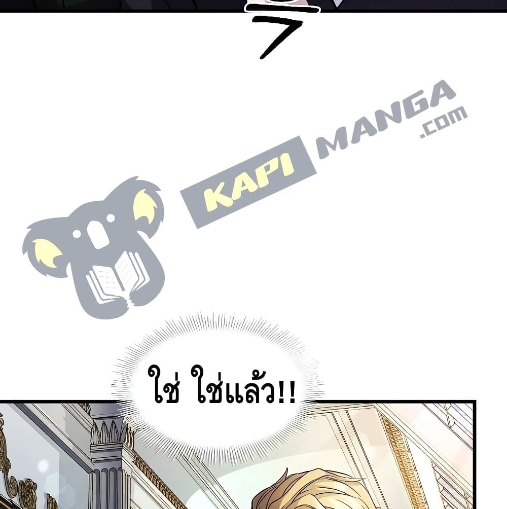 The Legendary Spearman Returns ตอนที่ 3 162
