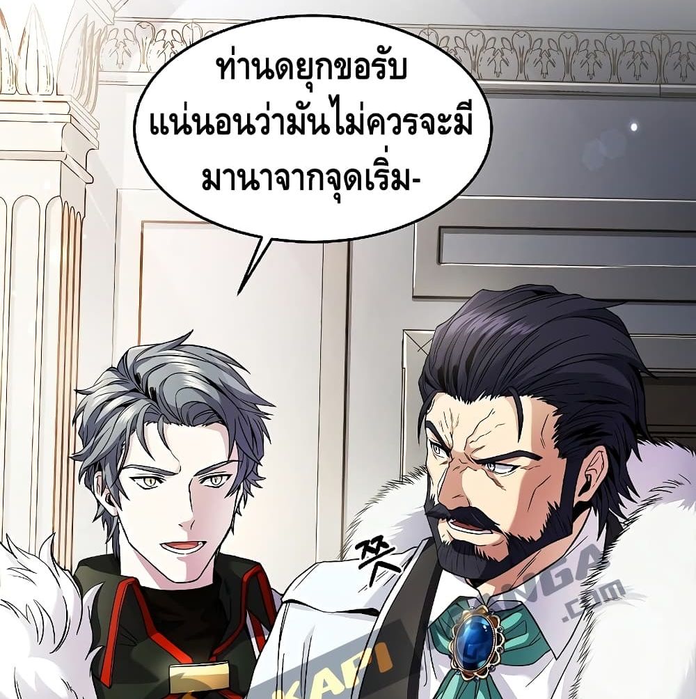 The Legendary Spearman Returns ตอนที่ 3 164