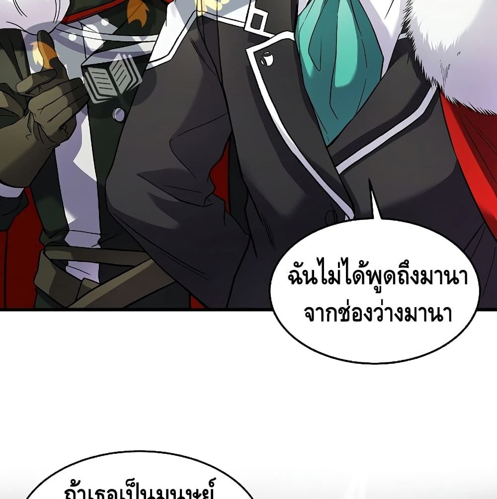 The Legendary Spearman Returns ตอนที่ 3 165