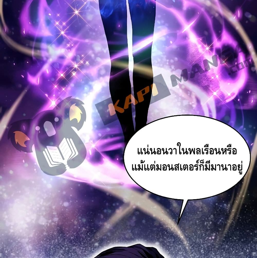 The Legendary Spearman Returns ตอนที่ 3 167