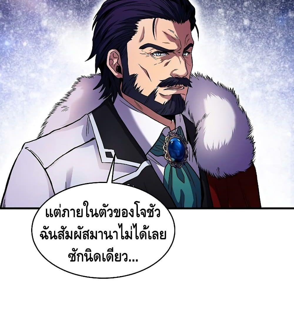 The Legendary Spearman Returns ตอนที่ 3 168